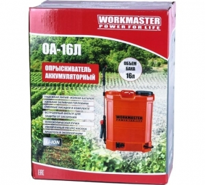 Аккумуляторный опрыскиватель WorkMaster 16 л