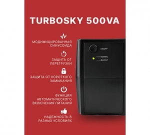 Источник бесперебойного питания Turbosky 500VA