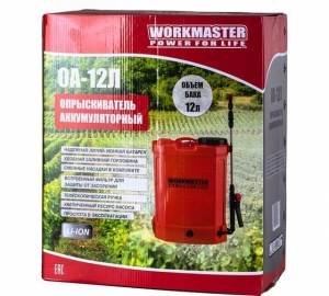 Аккумуляторный опрыскиватель WorkMaster 12 л