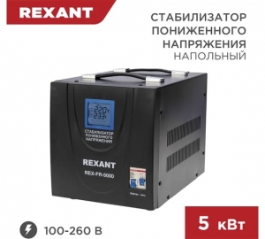 Стабилизатор пониженного напряжения REXANT rex-fr-5000