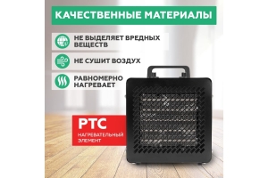 Тепловая пушка REXANT квадратная, ptc, 3квт